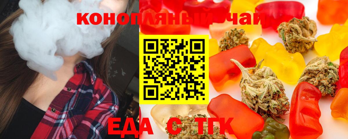 Печенье с ТГК марихуана Красный Сулин