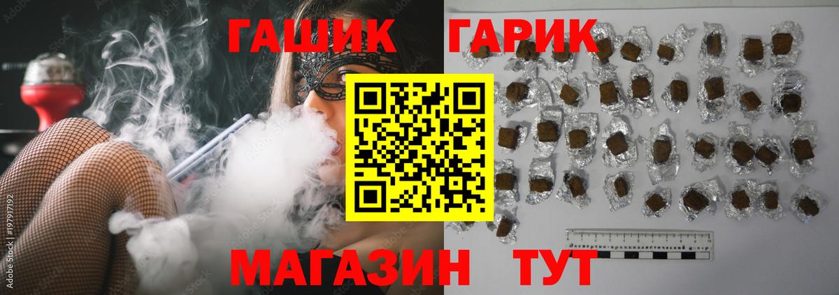 ГАШИШ ice o lator  Вход с VPN  Красный Сулин 